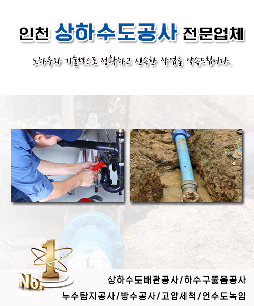 인천상하수도공사 모바일 비주얼 0