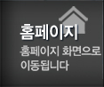 인천상하수도공사 PC홈