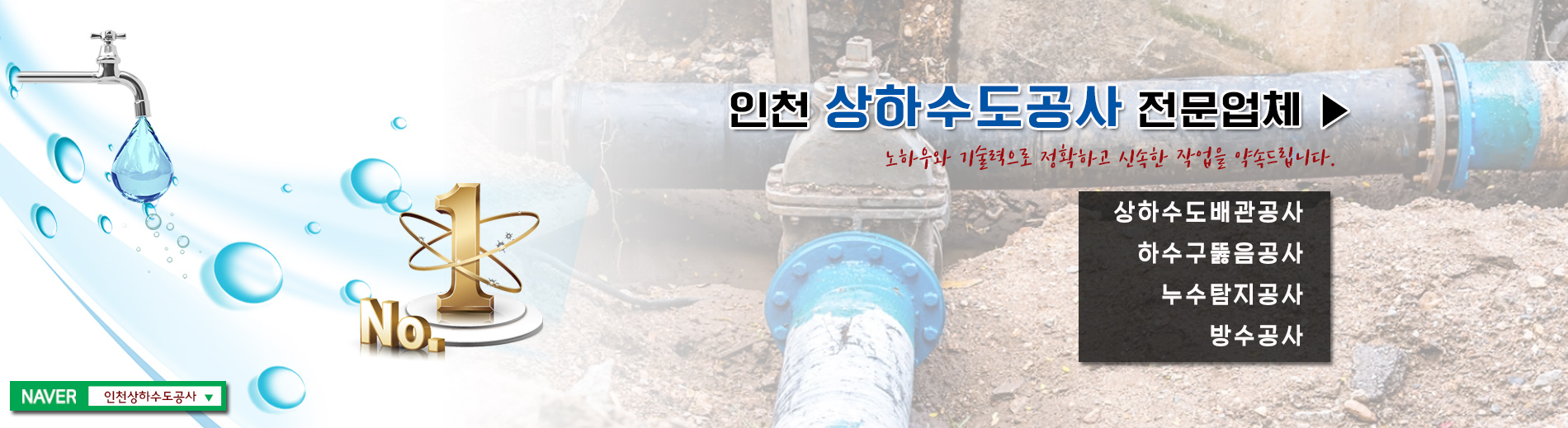 인천상하수도공사 PC 비주얼 0